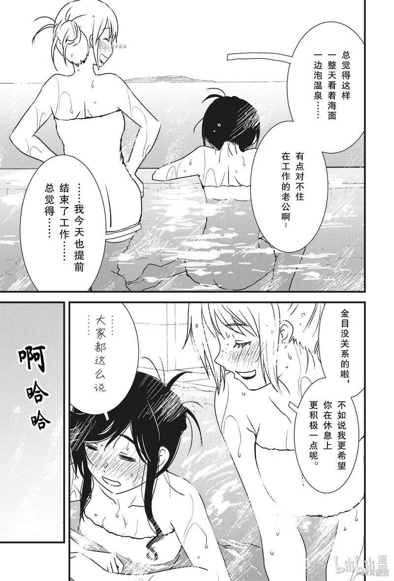 能帮我弄干净吗？,第49话,第11张