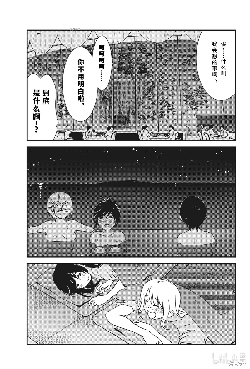 能帮我弄干净吗？,第49话,第17张