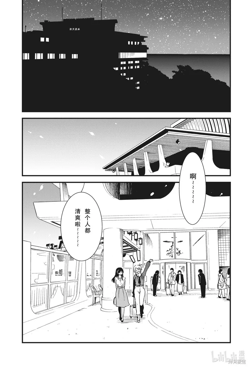 能帮我弄干净吗？,第49话,第18张