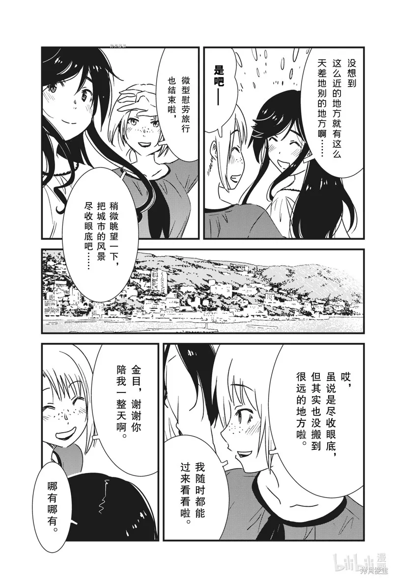 能帮我弄干净吗？,第49话,第19张