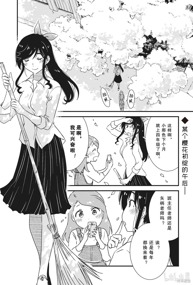 能帮我弄干净吗？,第49话,第2张