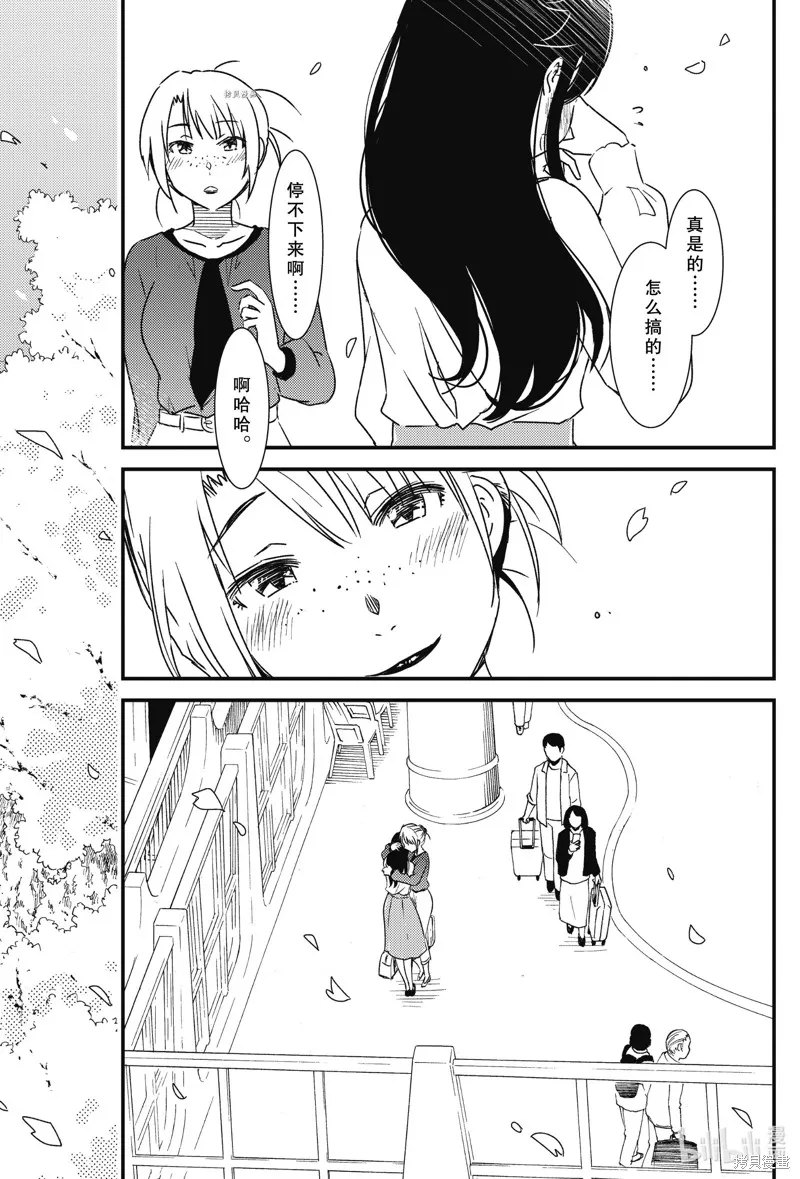 能帮我弄干净吗？,第49话,第22张