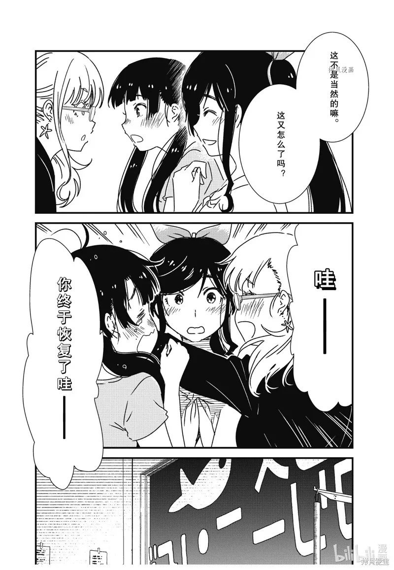 能帮我弄干净吗？,第58话,第16张