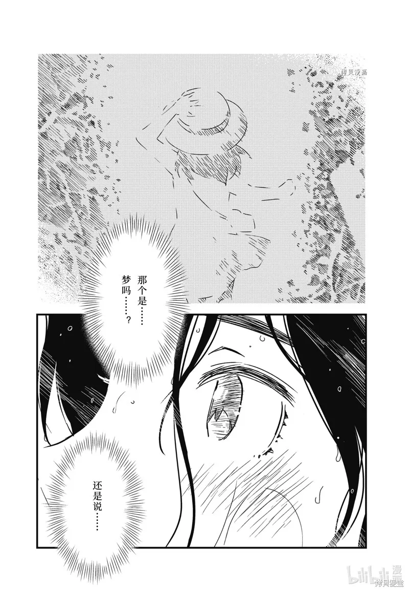 能帮我弄干净吗？,第58话,第22张