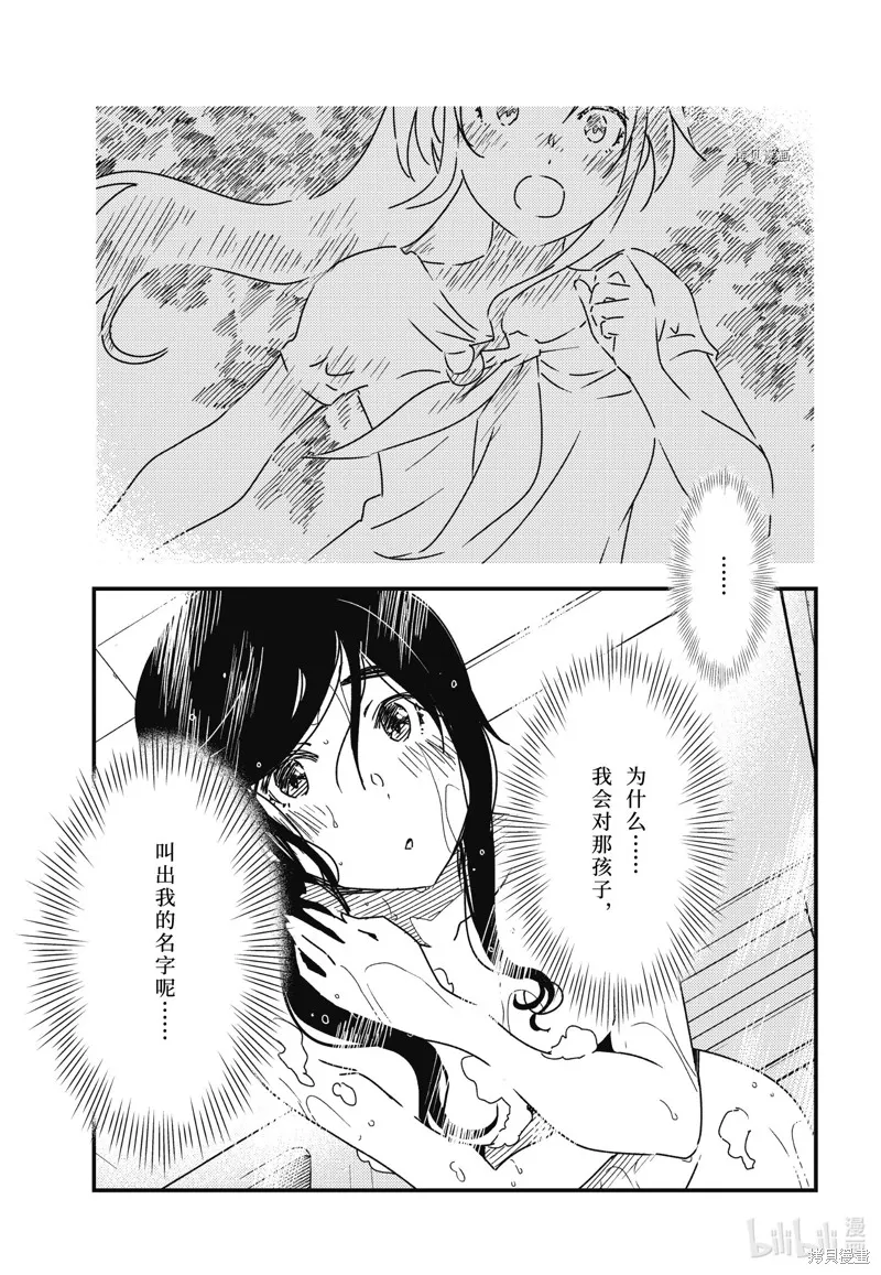 能帮我弄干净吗？,第58话,第23张