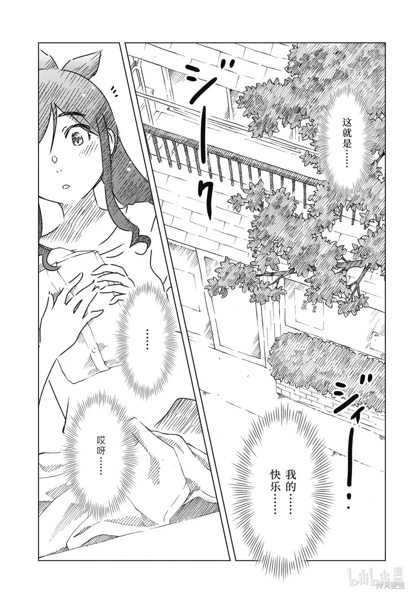 能帮我弄干净吗？,第58话,第3张