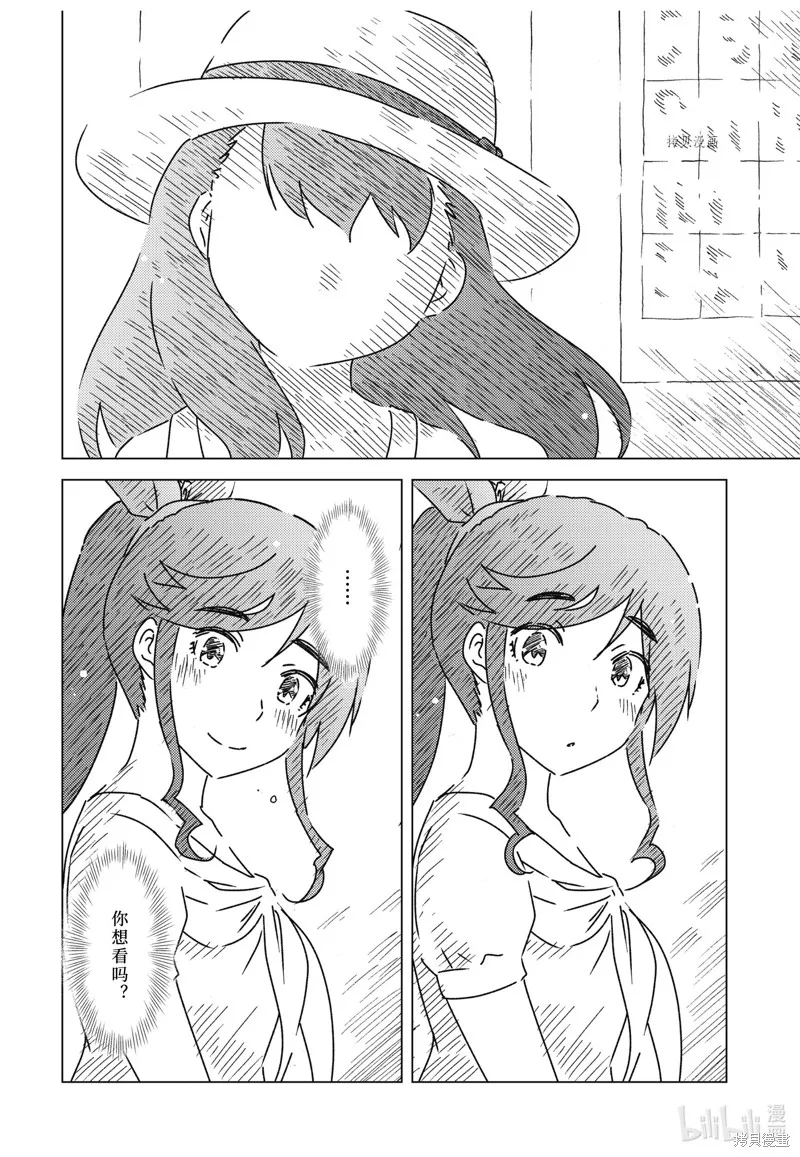 能帮我弄干净吗？,第58话,第6张