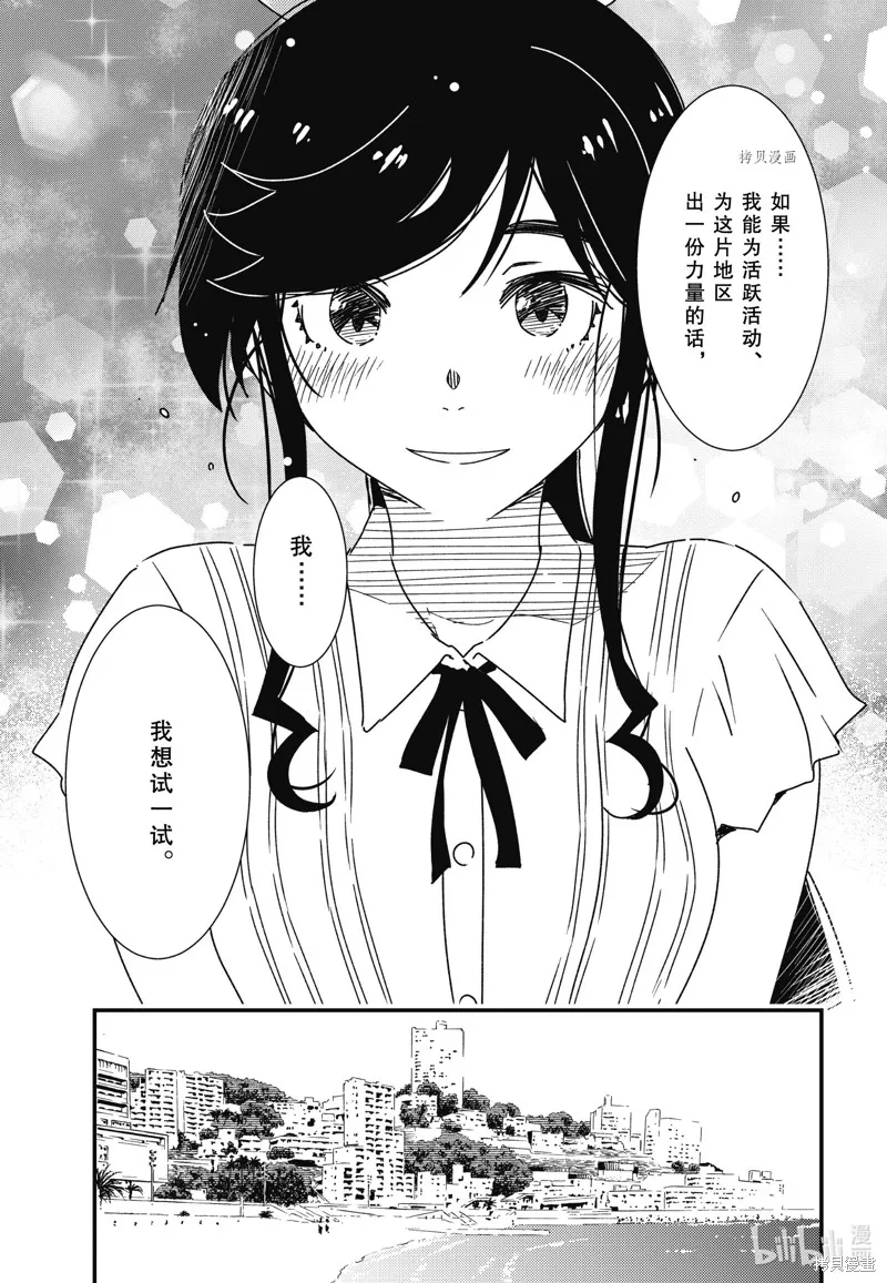 能帮我弄干净吗？,第59话,第15张