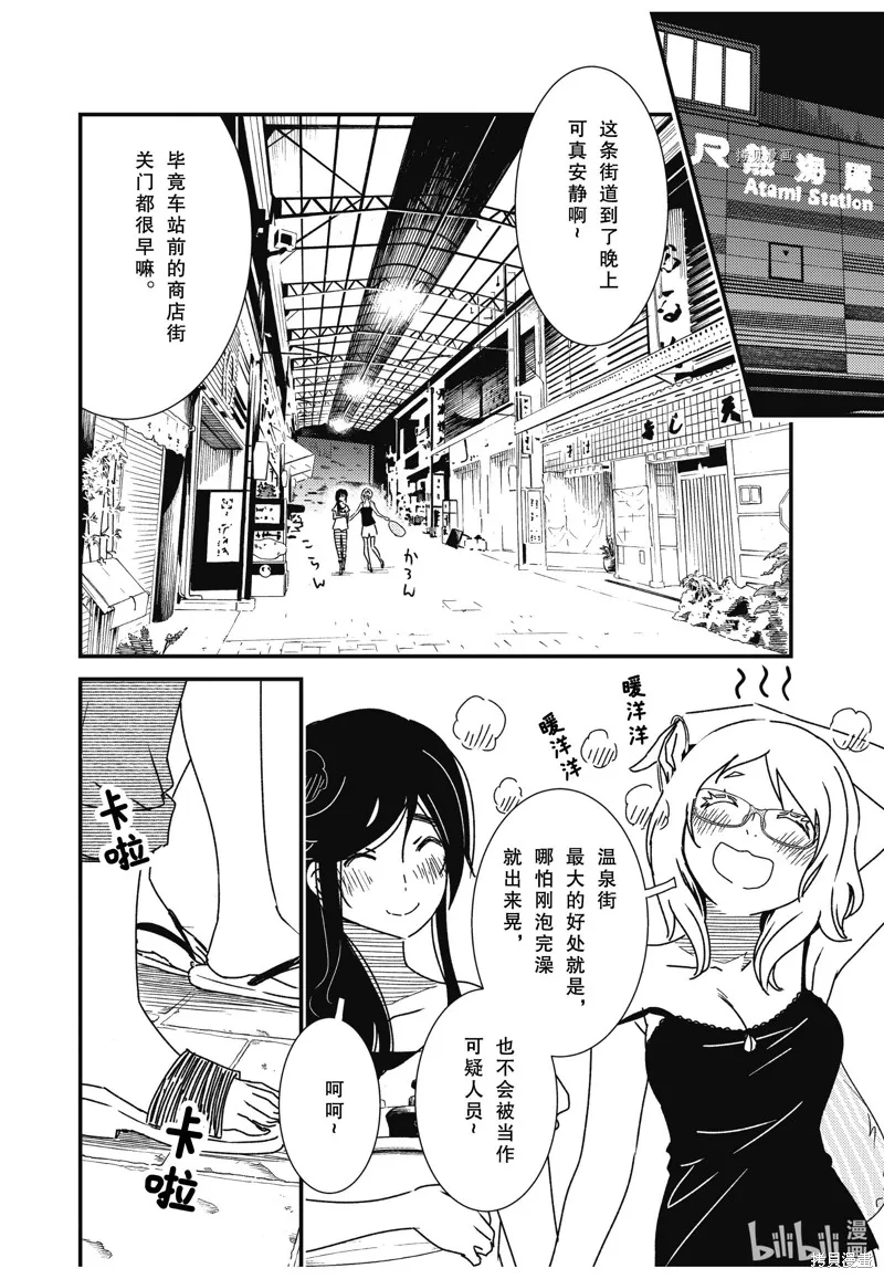 能帮我弄干净吗？,第59话,第16张