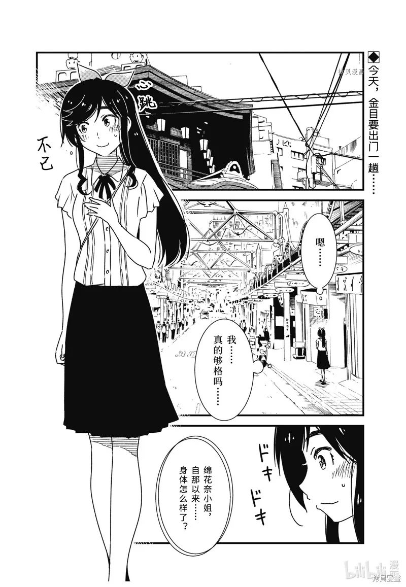 能帮我弄干净吗？,第59话,第2张
