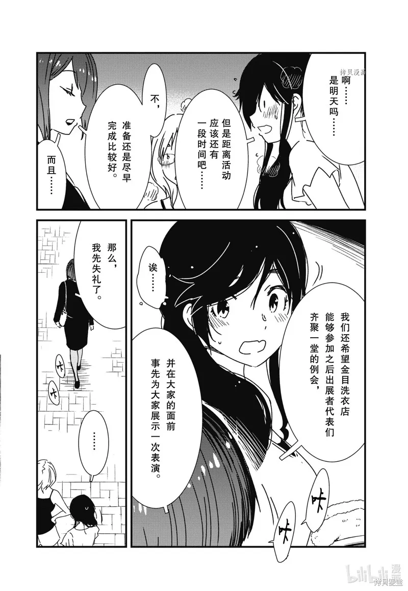 能帮我弄干净吗？,第59话,第22张