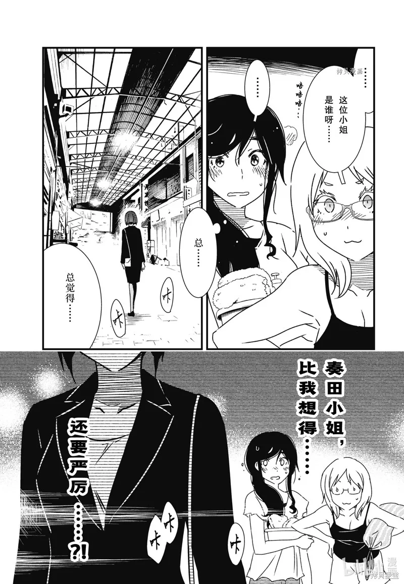 能帮我弄干净吗？,第59话,第23张