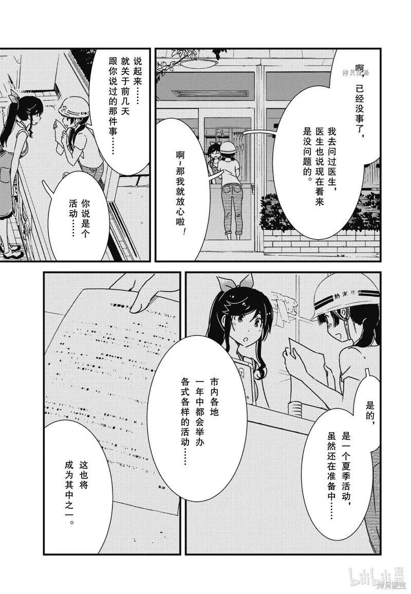 能帮我弄干净吗？,第59话,第3张