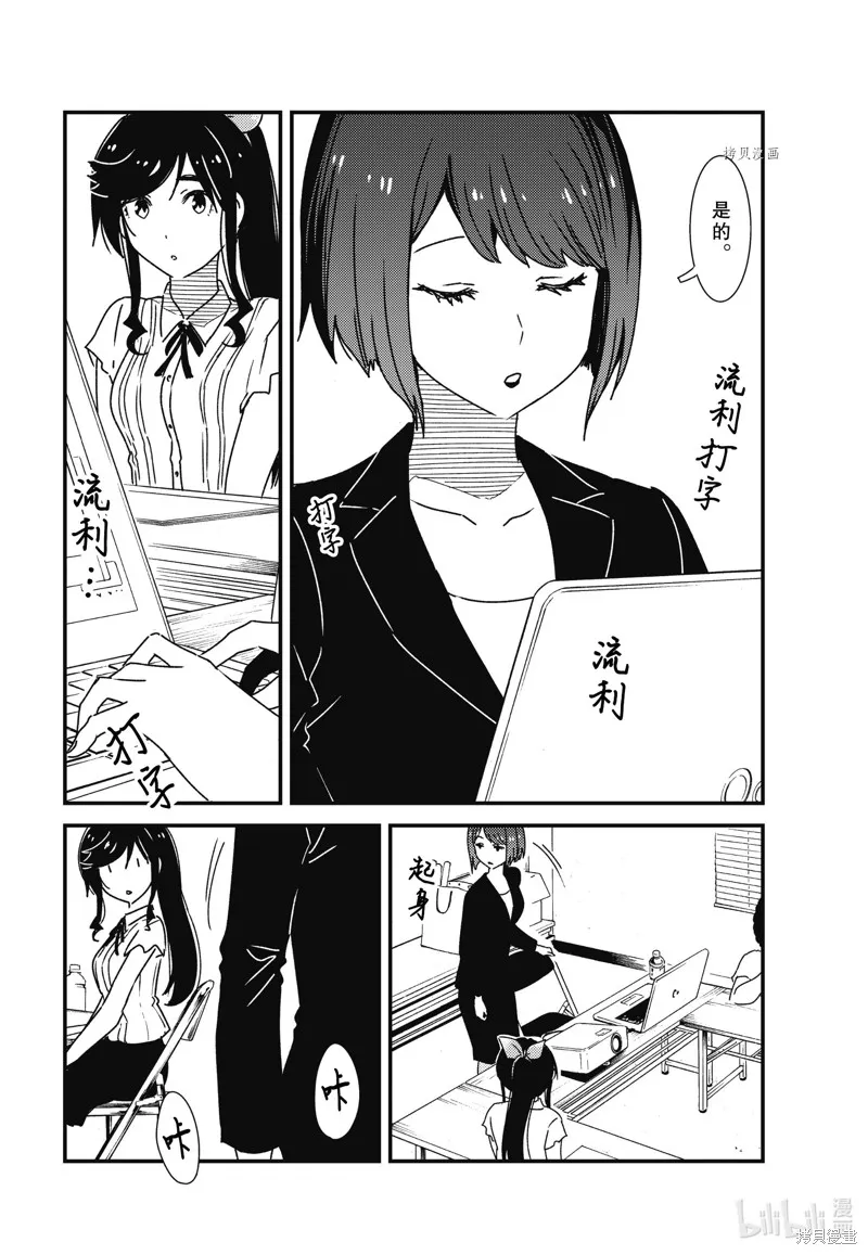 能帮我弄干净吗？,第59话,第8张