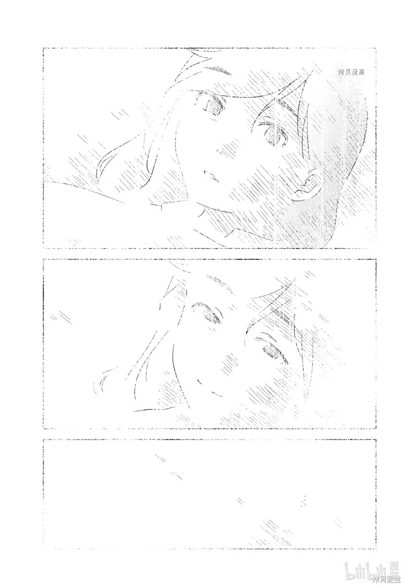 能帮我弄干净吗？,第69话,第11张