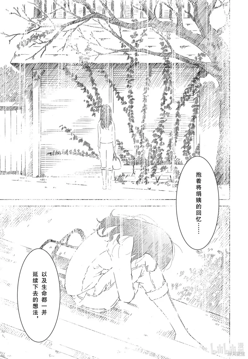 能帮我弄干净吗？,第69话,第15张