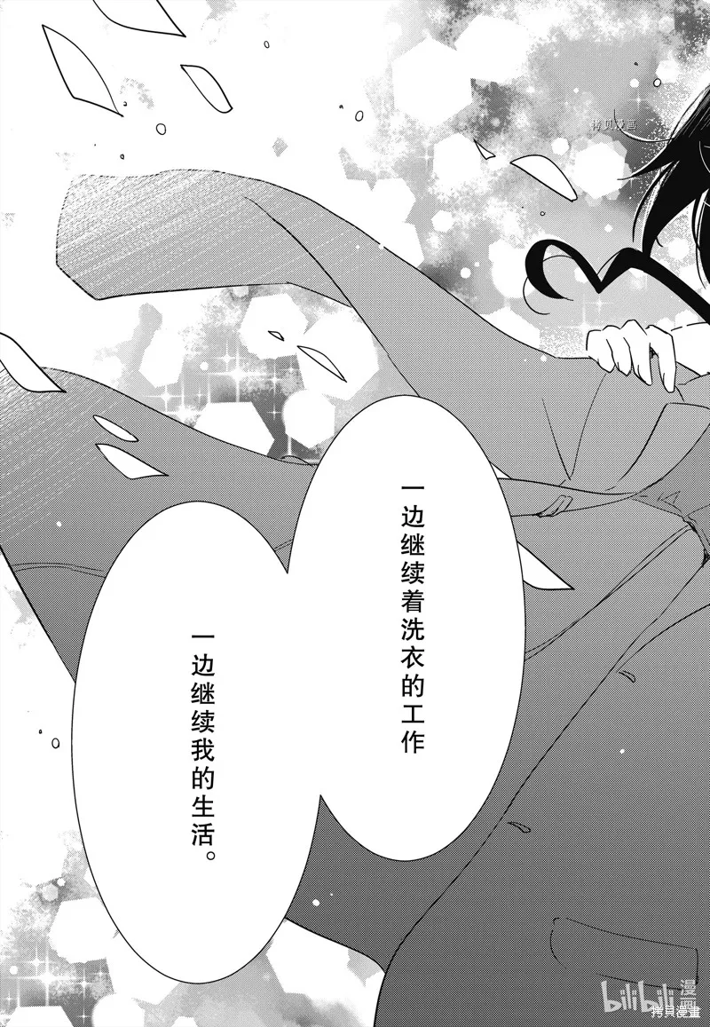 能帮我弄干净吗？,第69话,第21张