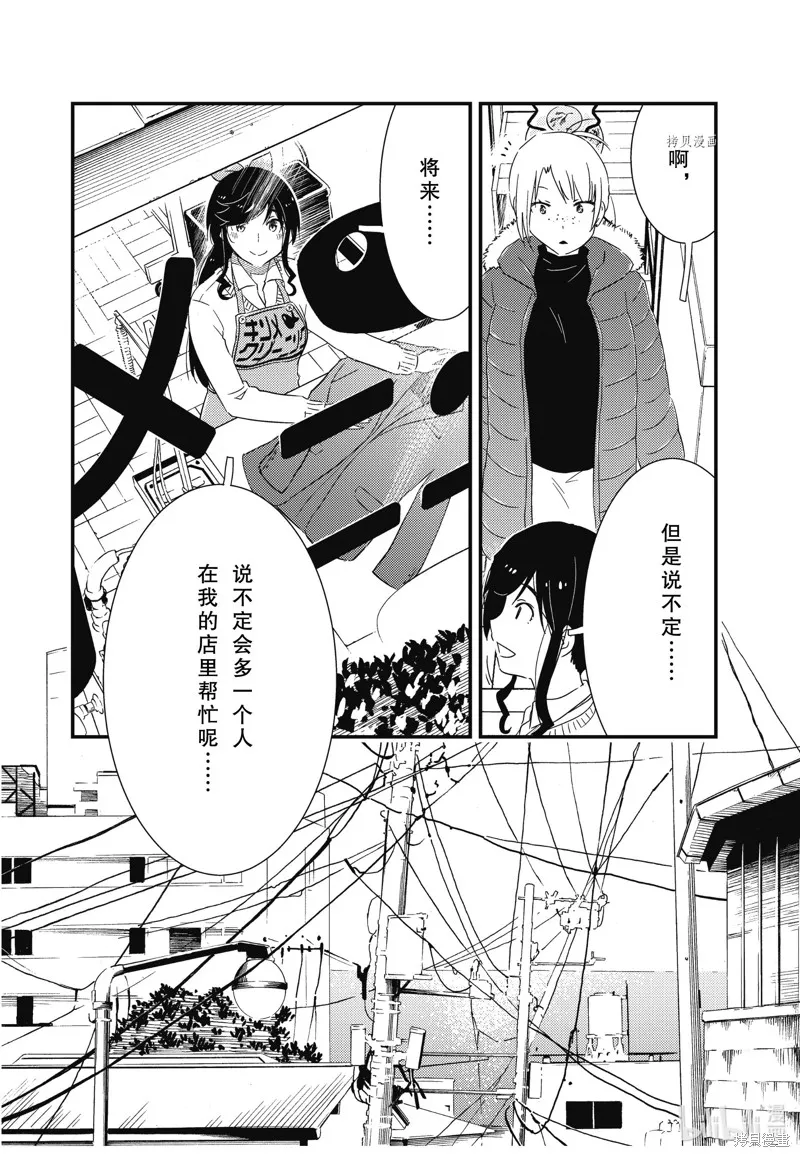 能帮我弄干净吗？,第69话,第22张