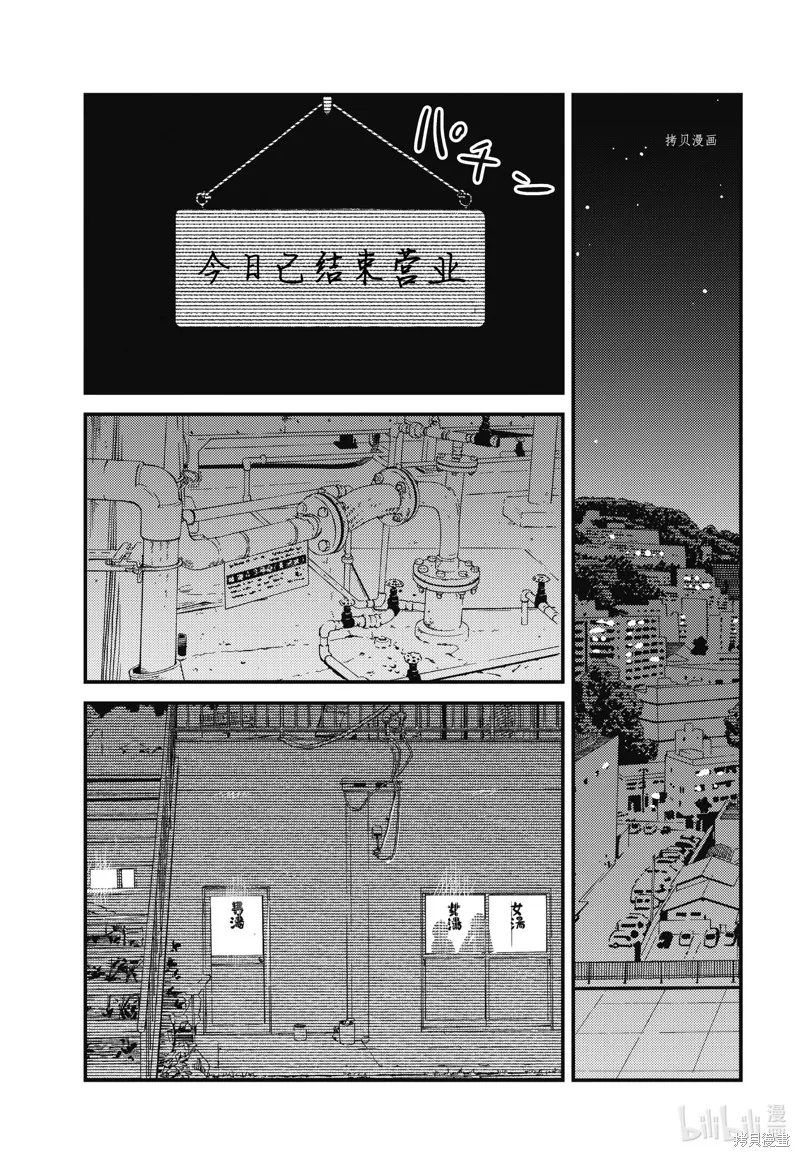 能帮我弄干净吗？,第69话,第23张