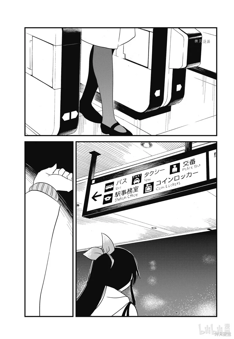 能帮我弄干净吗？,第69话,第3张