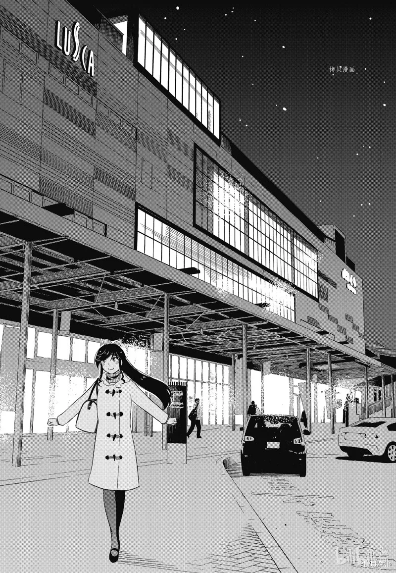 能帮我弄干净吗？,第69话,第4张