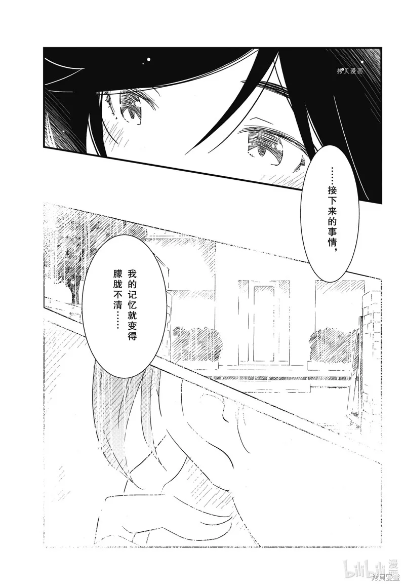 能帮我弄干净吗？,第69话,第5张