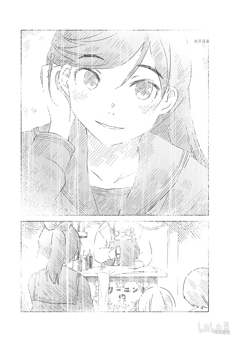 能帮我弄干净吗？,第69话,第6张