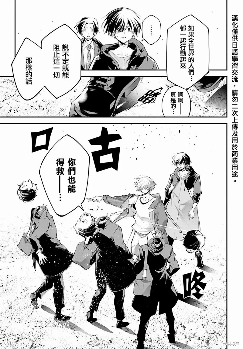 列強戰線,第19話,第27张