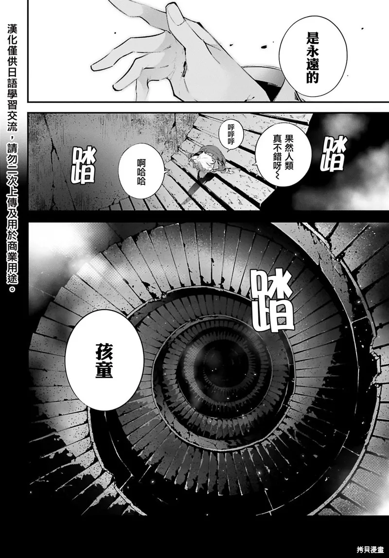 列強戰線,第20話,第19张
