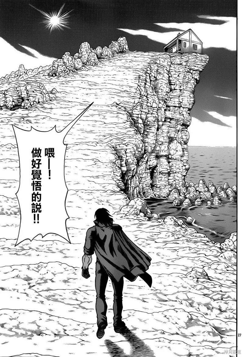 巨龍追獵者,第13话,第25张