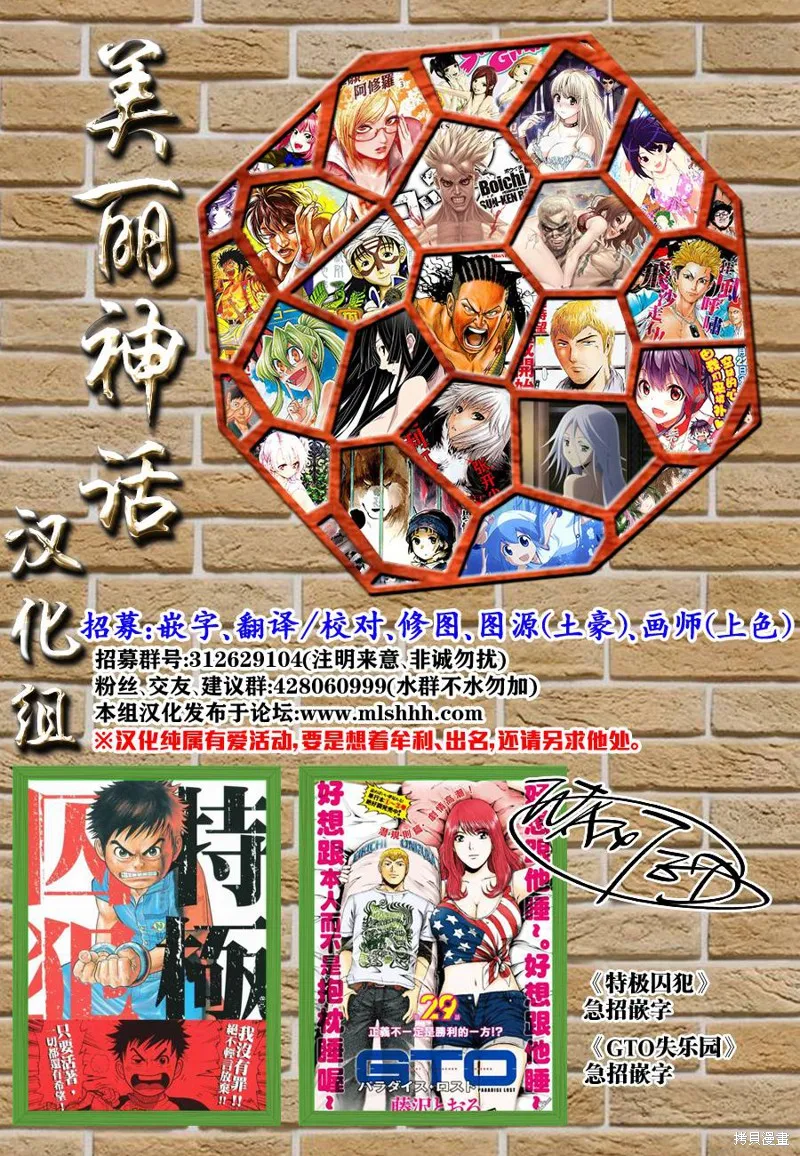 巨龍追獵者,第13话,第34张