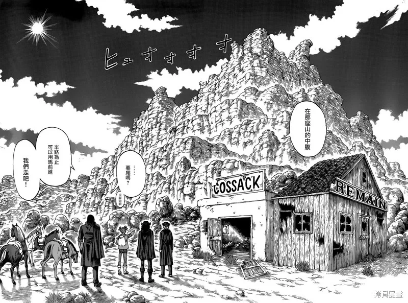 巨龍追獵者,第06话,第3张