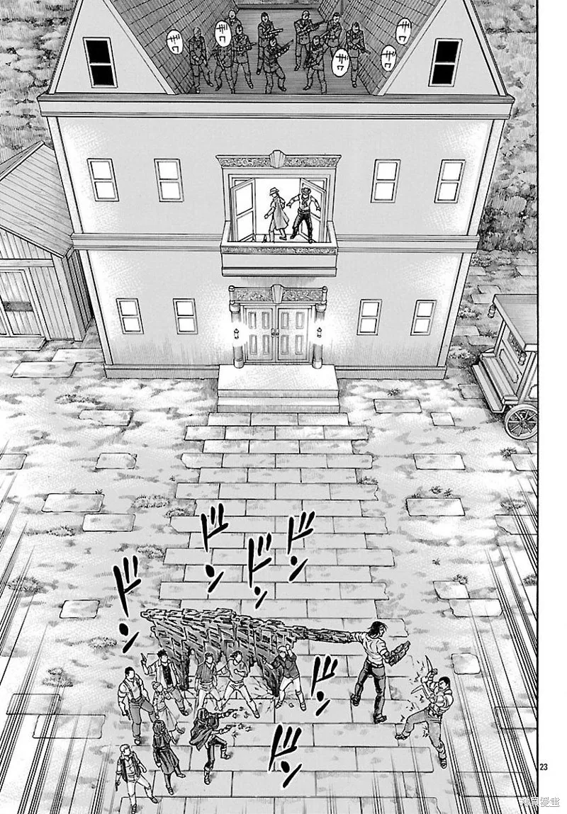 巨龍追獵者,第19话,第23张
