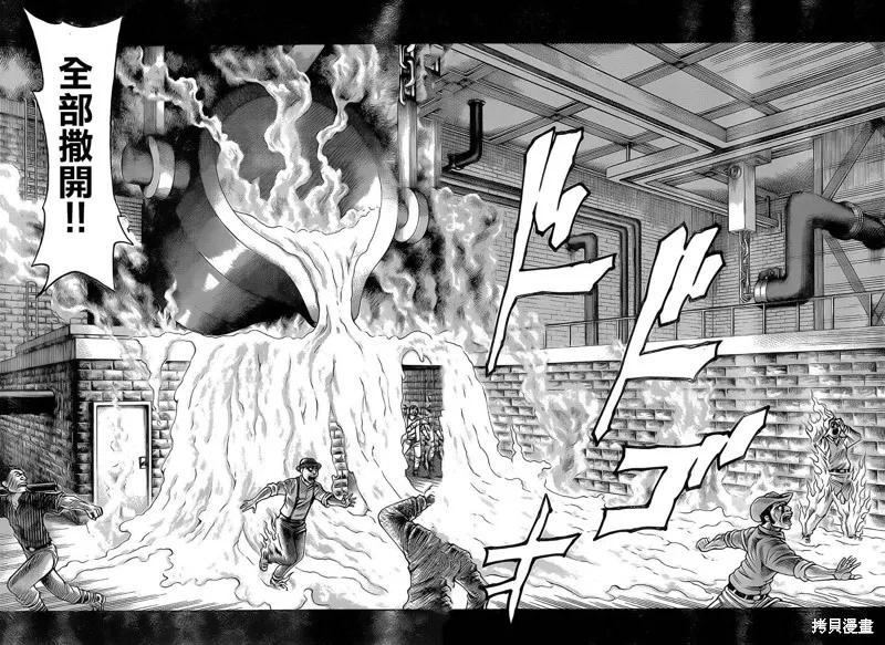巨龍追獵者,第09话,第6张