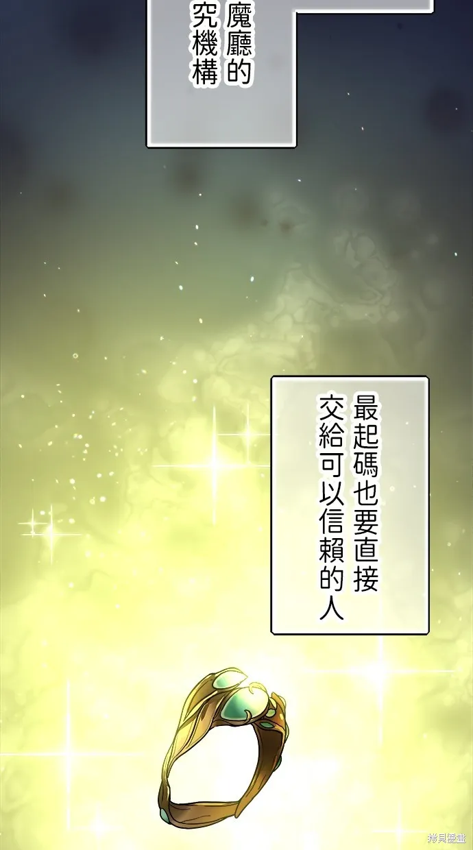 重生为重力控制者挑战最强,第43话,第10张