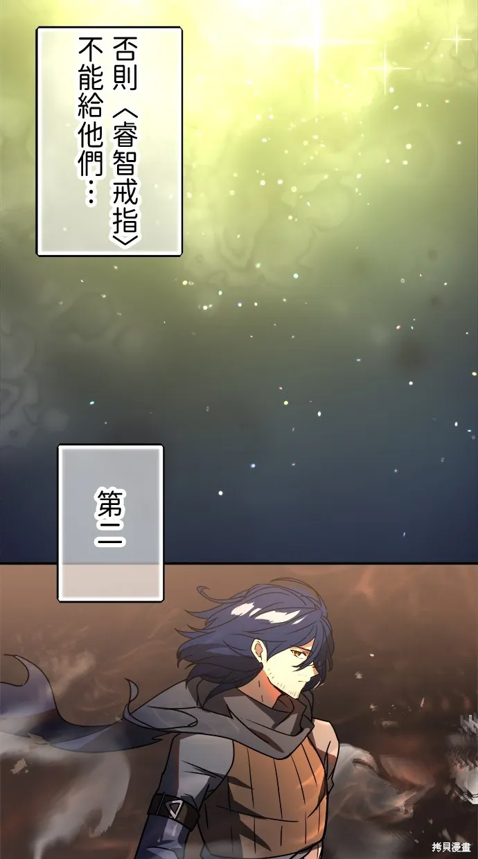 重生为重力控制者挑战最强,第43话,第11张