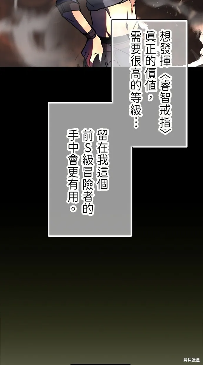 重生为重力控制者挑战最强,第43话,第12张