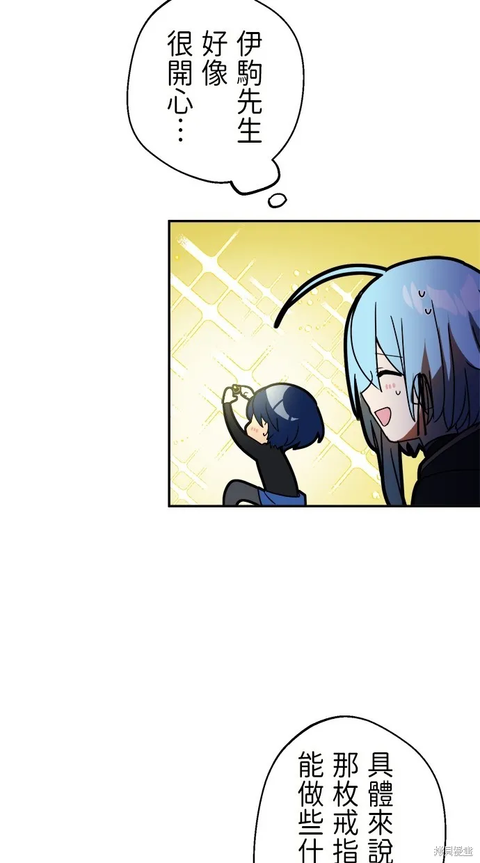 重生为重力控制者挑战最强,第43话,第15张