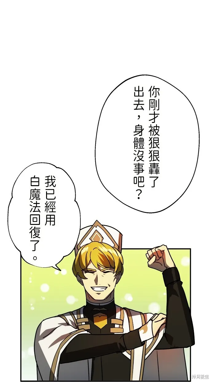 重生为重力控制者挑战最强,第43话,第18张