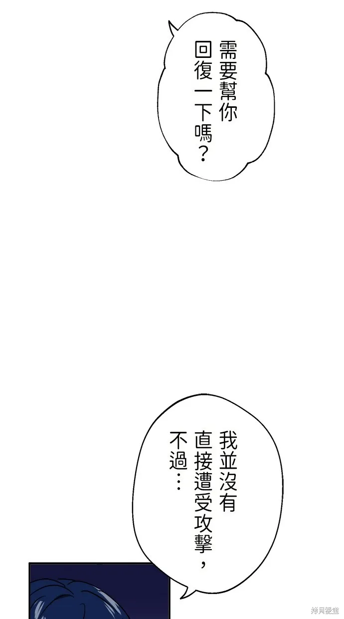 重生为重力控制者挑战最强,第43话,第19张