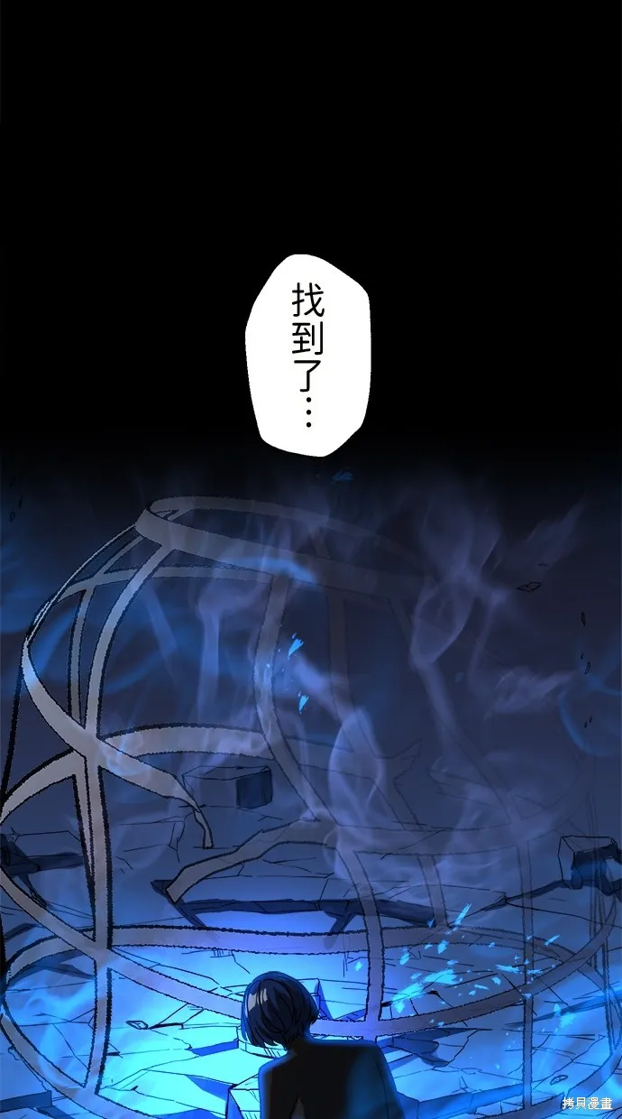 重生为重力控制者挑战最强,第43话,第2张