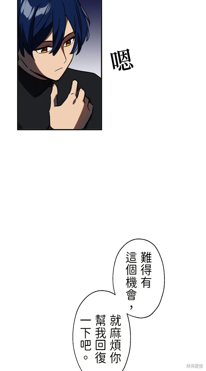 重生为重力控制者挑战最强,第43话,第20张