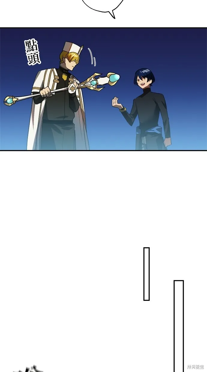 重生为重力控制者挑战最强,第43话,第21张