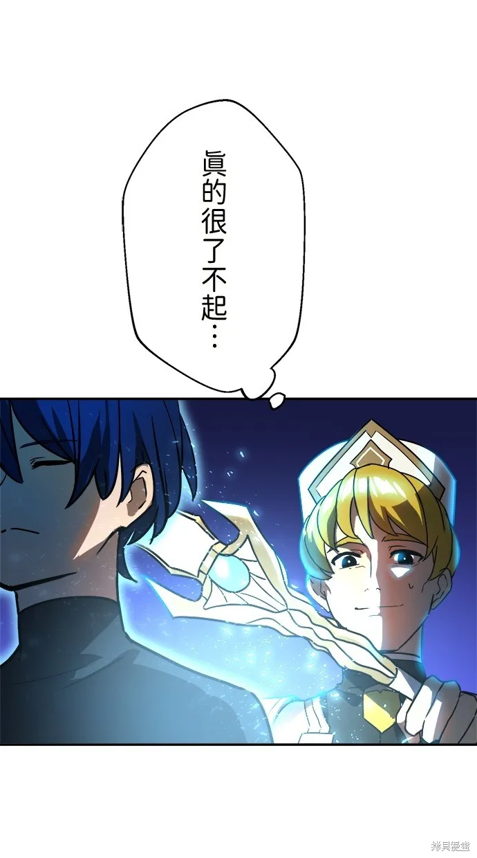 重生为重力控制者挑战最强,第43话,第23张