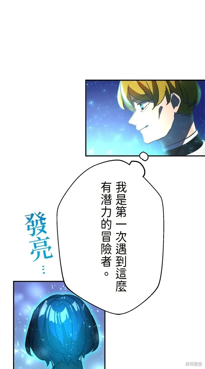 重生为重力控制者挑战最强,第43话,第24张