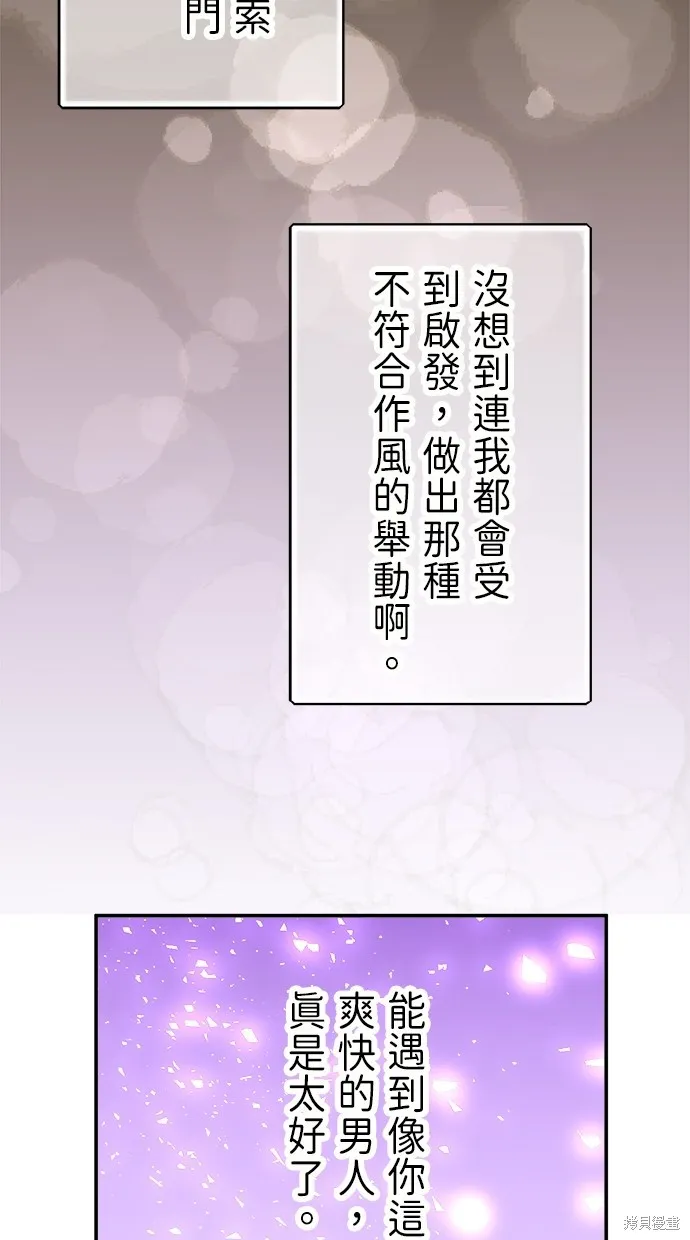 重生为重力控制者挑战最强,第43话,第27张