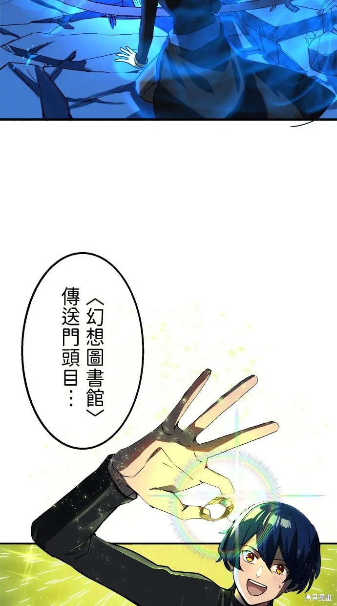 重生为重力控制者挑战最强,第43话,第3张