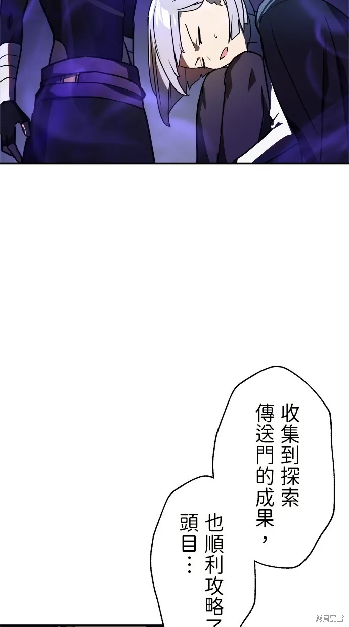重生为重力控制者挑战最强,第43话,第30张