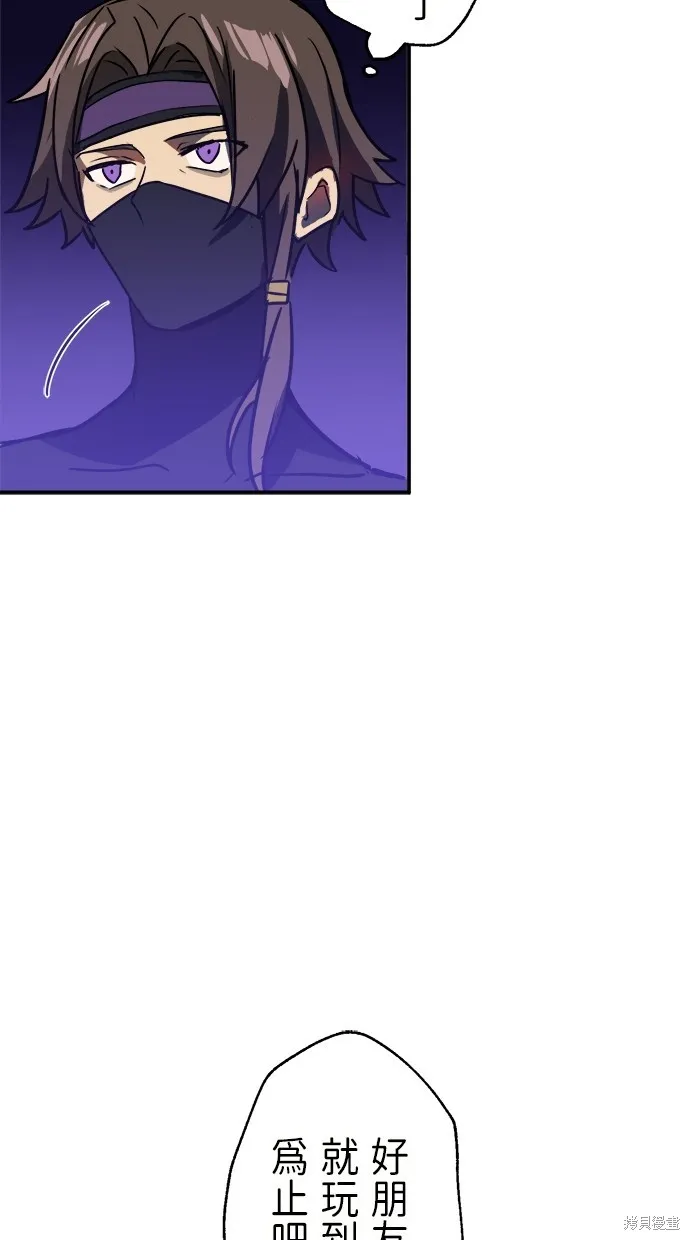 重生为重力控制者挑战最强,第43话,第31张