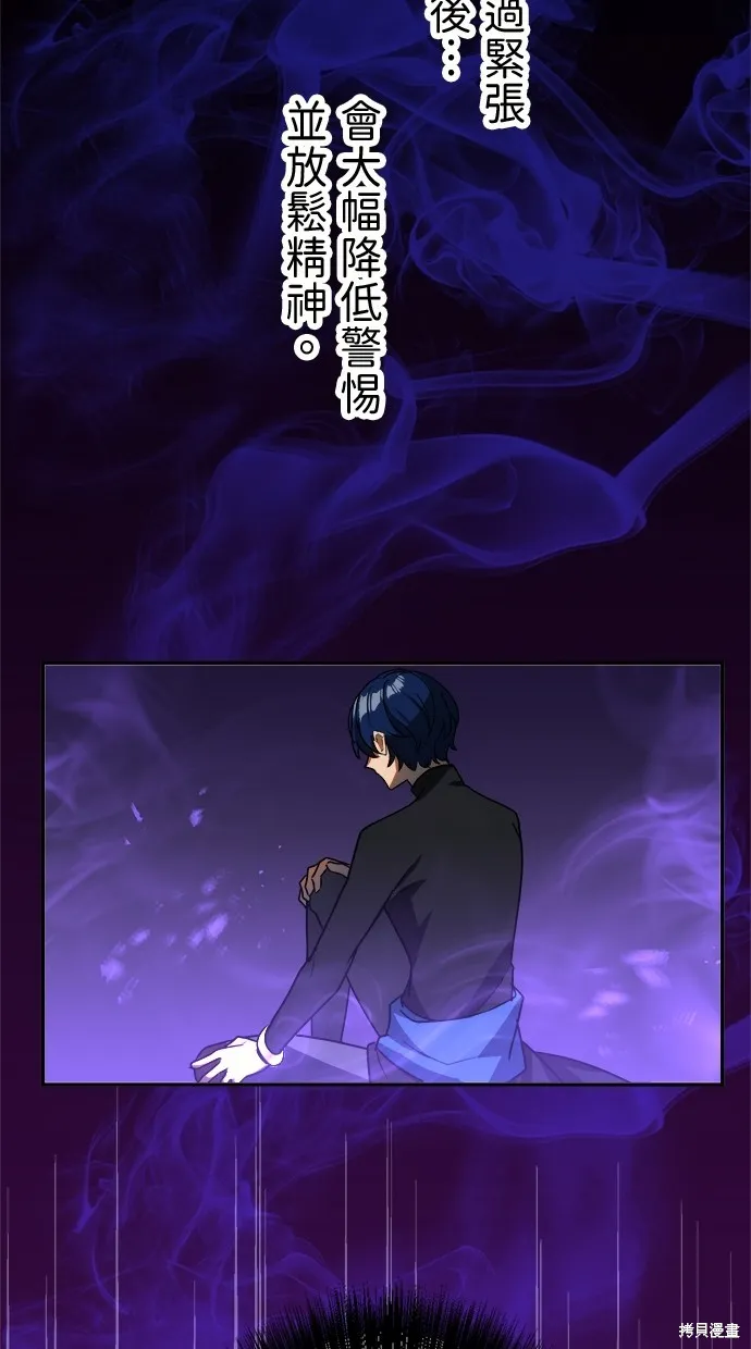 重生为重力控制者挑战最强,第43话,第33张